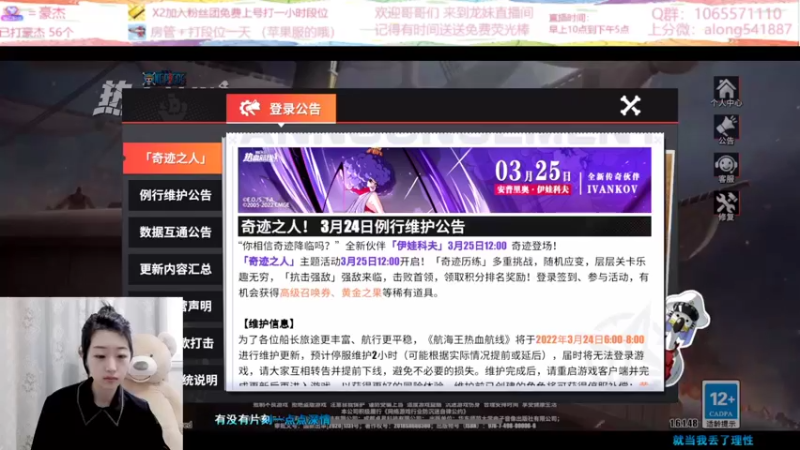 【2022-04-01 10点场】古灵精怪小龙妹：龙妹：来啦来啦
