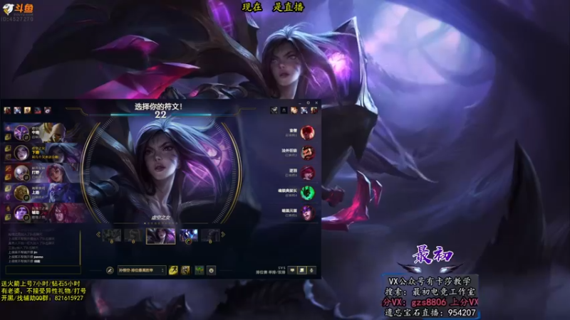 【2022-04-06 12点场】最初卡莎：最初：卡莎12.6贪欲九头蛇玩法