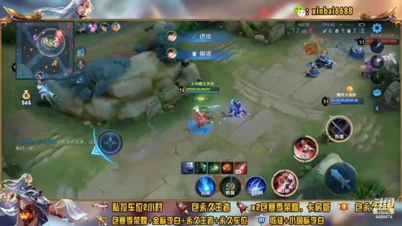 【2022-04-05 22点场】电竞信白丶：国服李白带粉包赢 有车位