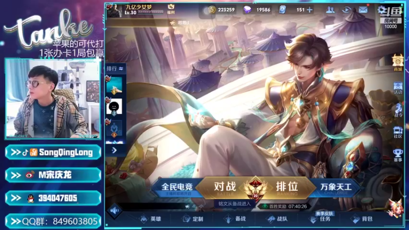 【2022-04-06 12点场】eStar丶Tank：冲个百星~飞机王者火箭荣耀