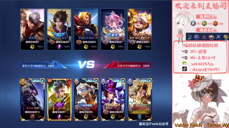 【2022-04-06 19点场】小飞Avery：国服小乔 冲冲冲