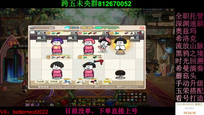 【2022-04-06 18点场】全力以赴就好了：团本，深渊，升级，小活动等