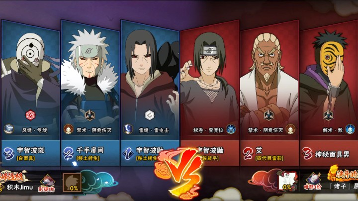 火影忍者/傲扬（查克拉须佐鼬有大就开无情穿3）
