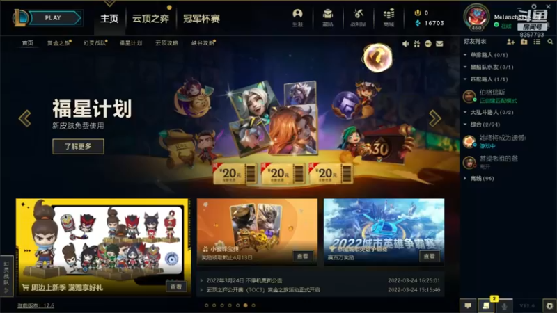 【2022-04-06 10点场】城楼烟雨：一起嗨皮！ 8357793