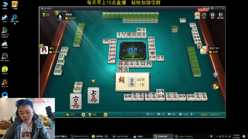 【英雄联盟】网友张顺飞的精彩时刻 20220406 12点场