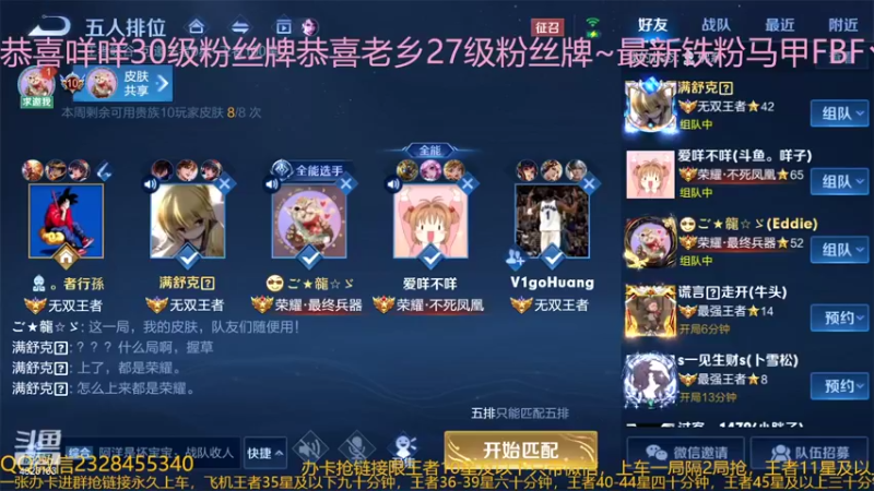 【2022-04-06 00点场】FBF丶飞总：国服猴子一张办卡永久上车