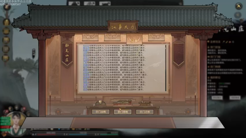 【2022-04-05 21点场】歪歪梯呀：鬼谷八荒之化龙传