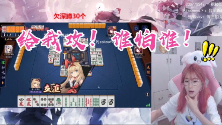 Ams打麻将被水友叫板，看看到底谁能笑到最后！