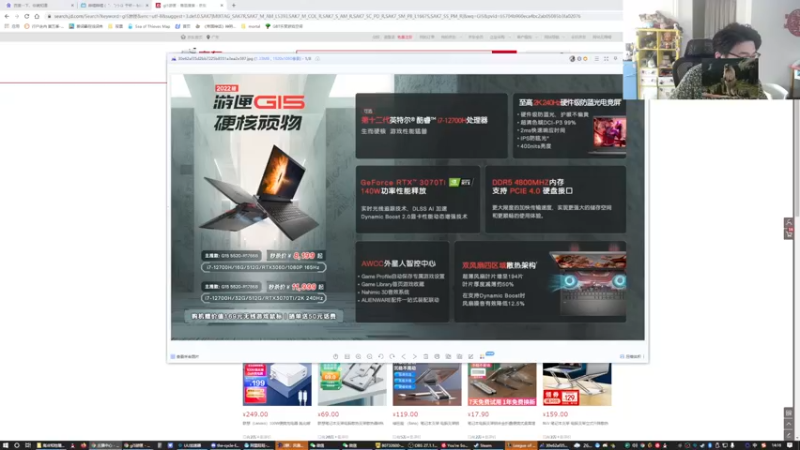 【2022-04-07 14点场】高冷知性暖心囧：晚上最新笔记本测评