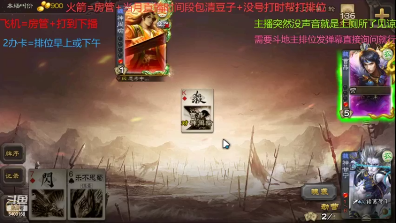 【2022-04-03 10点场】断梦花开到黎明：欢迎各位斗地主排位！