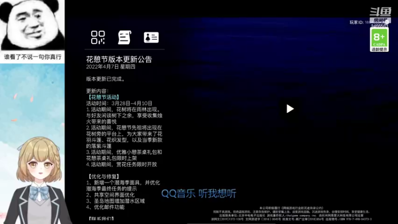 【2022-04-07 15点场】白茶无双：简单跑个图～
