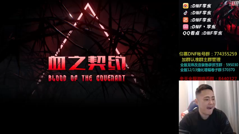 【2022-04-07 18点场】李永：顶级4V4 无敌寂寞