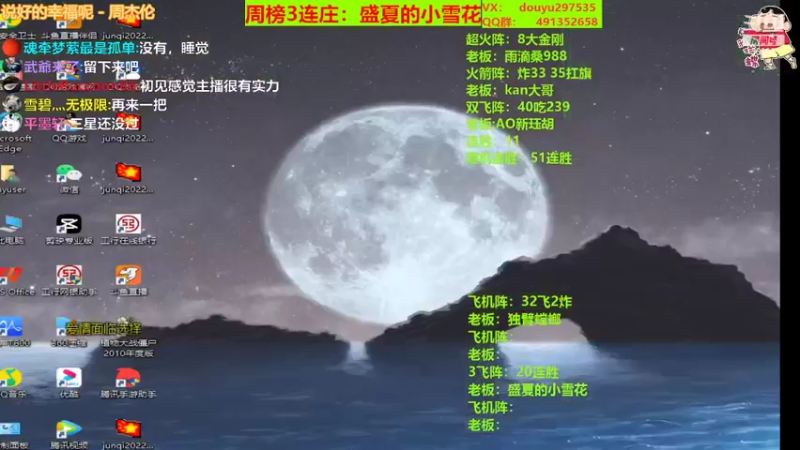 【2022-04-07 00点场】恶蚊子：下军棋，我是认真的！！！