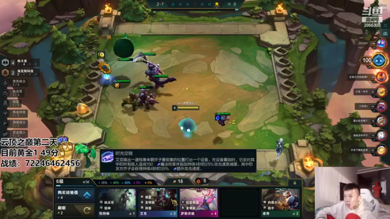 【2022-04-07 18点场】NB丶条皮兄弟：小皮：云顶之巅第二天冲！