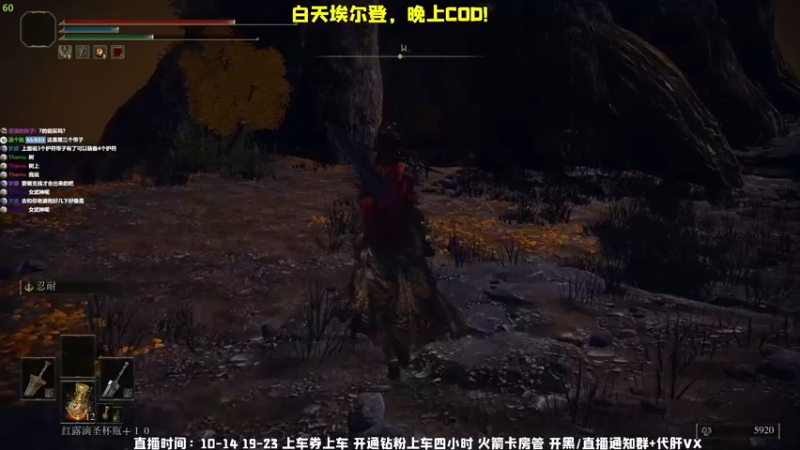 艾尔登法环