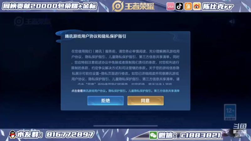 【2022-04-07 20点场】陈比克rr：冷静别上头 才能上分