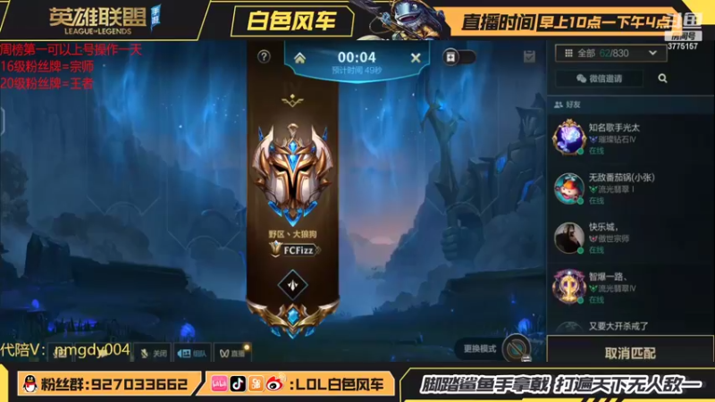 【2022-04-07 18点场】白色风车丶丶丶丶：王者局冲分 3775157
