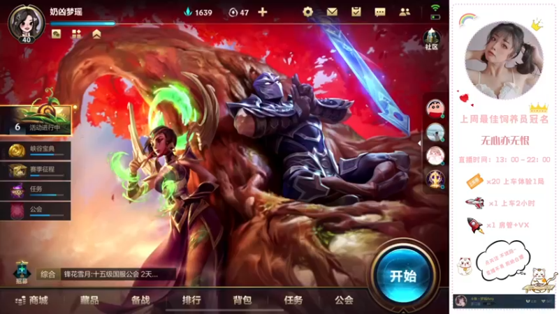 【2022-04-07 12点场】奶凶梦瑶：来做我的猫爬架吗