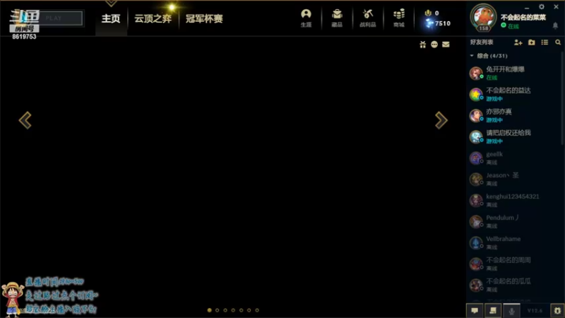 【2022-04-04 20点场】不会起名的菜菜：窗外飘的雪都不及我的心冷Q口Q