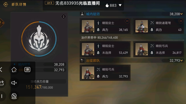 盟
