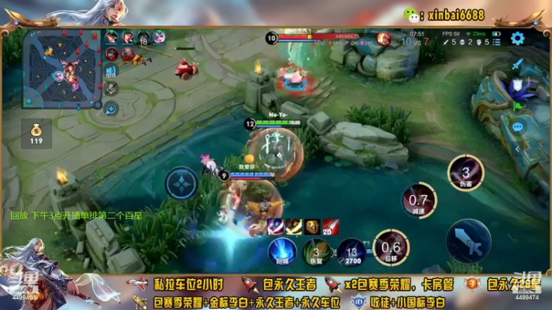 【2022-04-07 13点场】电竞信白丶：国服李白 单排第二个百星教学