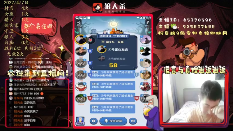 【2022-04-07 15点场】刘l先生：白狼白神上车滴滴