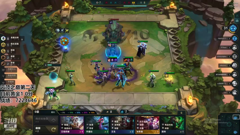 【2022-04-07 16点场】NB丶条皮兄弟：小皮：云顶之巅第二天冲！