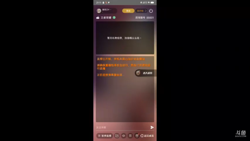 【2022-04-04 21点场】深圳DYG情川：深圳DYG情川的直播间