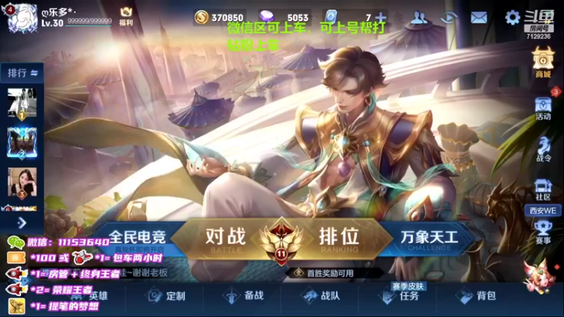 【2022-04-07 18点场】HK提笔：荣耀5排带粉冲百星挑战一把不输