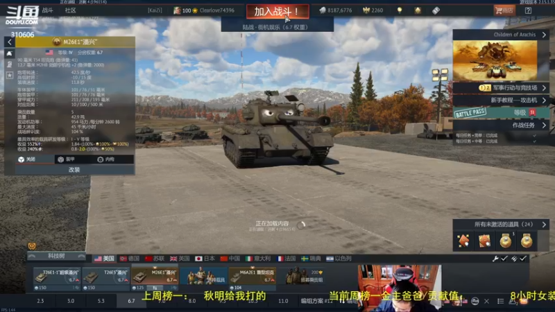 【2022-04-07 17点场】正版人头大哥：[人头大哥]战争雷霆陆战街机娱乐教学