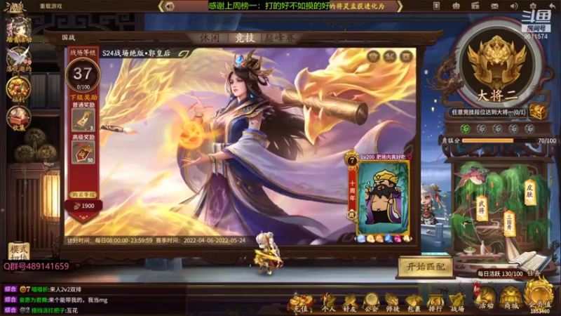 【2022-04-07 16点场】肥猪go：十周年国战开摆