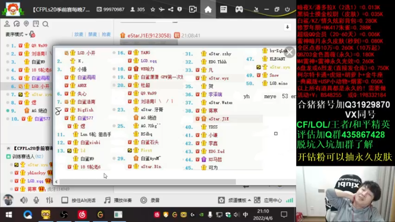 【2022-04-06 21点场】白鲨xiubi丶：开钻粉得永久~