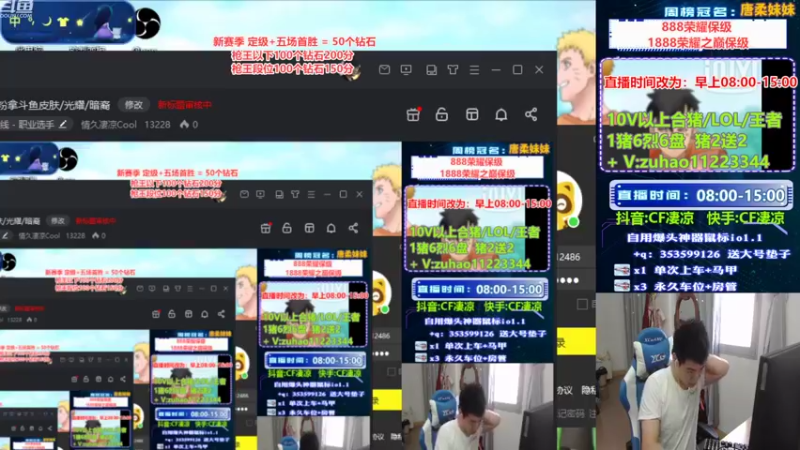 【2022-03-29 08点场】情久凄凉Cool：开通钻粉拿斗鱼皮肤还帮打号