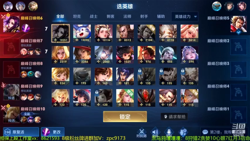 【2022-04-07 19点场】青鸾少年云天河：2W2芈月冲击巅峰前10！