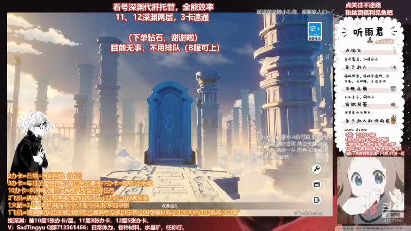 【2022-04-07 06点场】伤心时听雨：可惜深渊，我刮