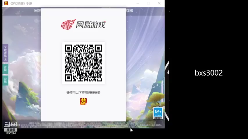 【2022-04-06 18点场】梦幻百晓生丶：梦幻手游第一估价看号 每天20-24点直