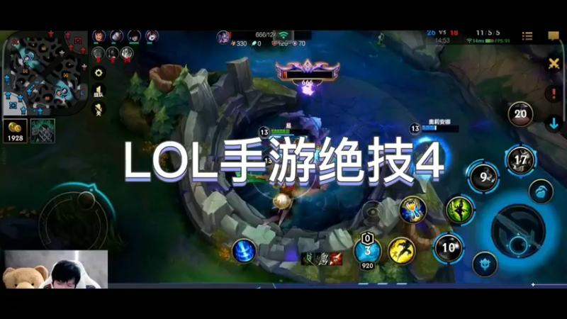 LOL手游绝技4