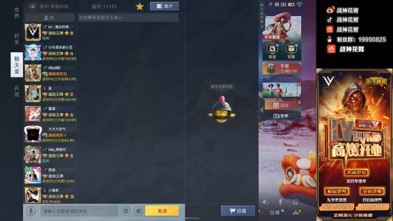 【2022-04-06 19点场】你喜欢花臂吗：⭐大型俱乐部考核直播间！⭐