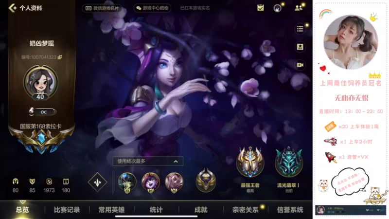 【2022-04-05 18点场】奶凶梦瑶：来做我的猫爬架吗