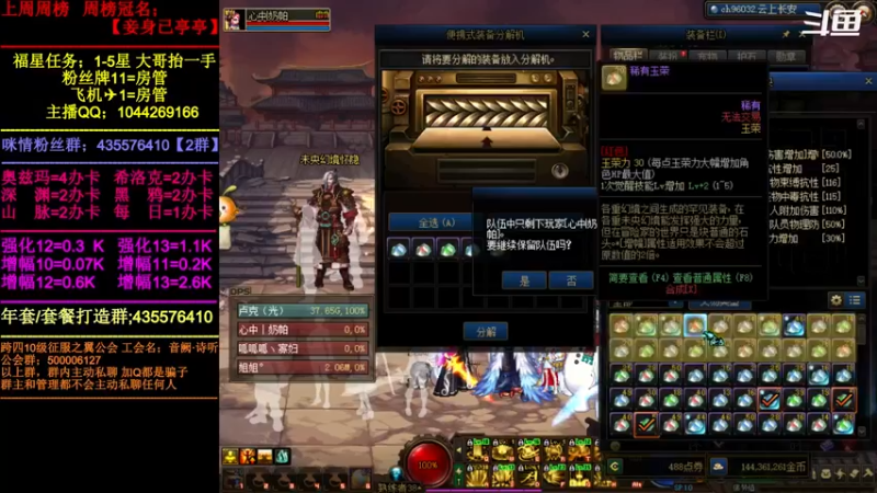 【2022-04-06 22点场】DNF咪情：跨四主播；年套今天下架，过期东西记得清理