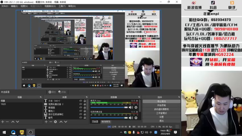 【2022-04-06 19点场】汉宫年鹏Enpi：直播间专属邀请码HG92224
