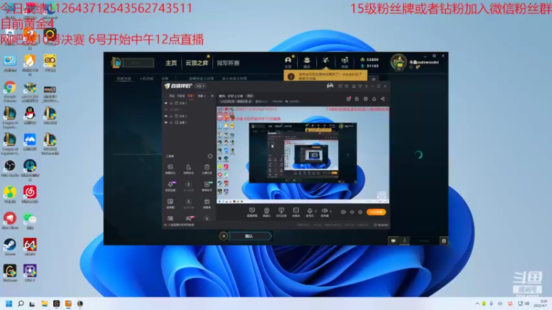 【2022-04-07 12点场】童扬korol丶：童扬：好好上分咯