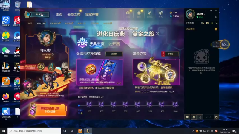 【2022-03-30 10点场】何以成丶：何以成丶：大乱斗练练