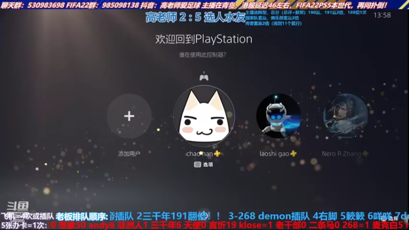 【2022-04-06 13点场】高老师爱足球：征召玩出了心跳加速！