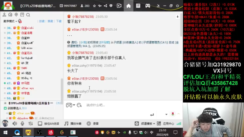 【2022-04-06 23点场】白鲨xiubi丶：开钻粉得永久~