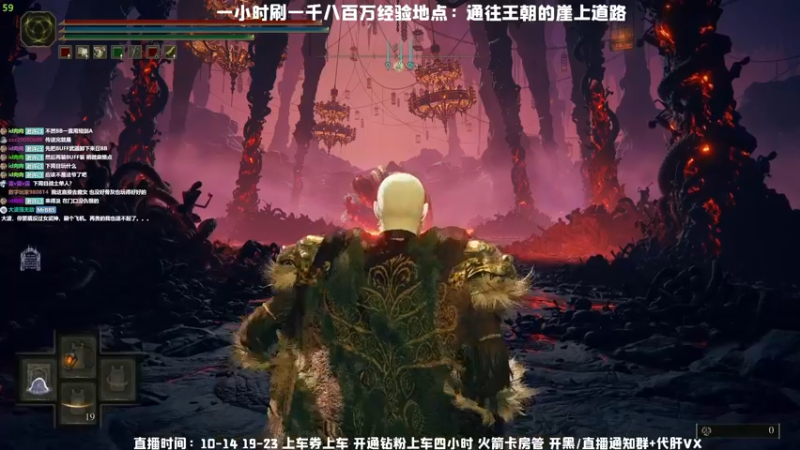 艾尔登法环