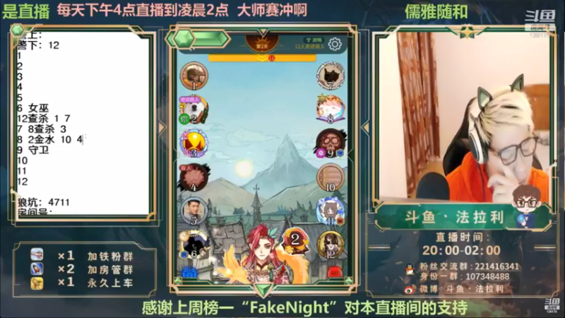 【2022-04-07 09点场】法拉利的直播间：斗鱼NO.1最强心理学技术主播来了