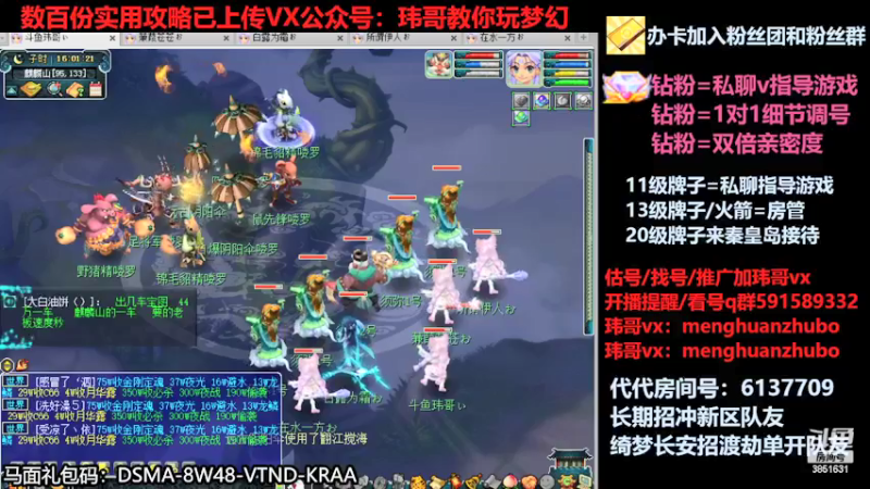 【2022-04-06 16点场】玮哥爱梦幻：新区蒹葭苍苍-送攻略
