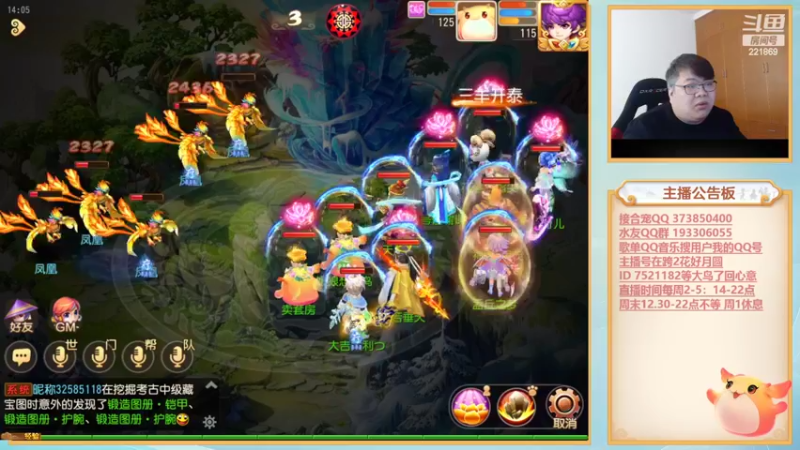 【2022-04-07 14点场】小儿郎丶丶：周3好，梦幻西游手游221869