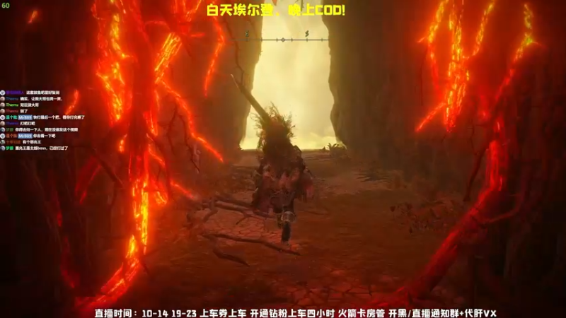 艾尔登法环